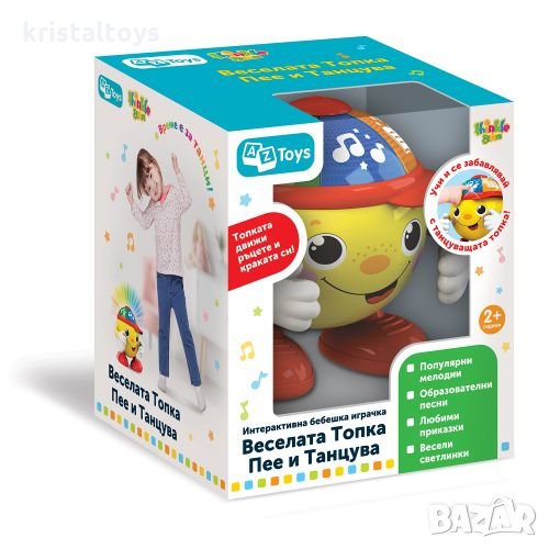 Веселата топка Пея и Танцувам, THINKLE STARS, снимка 1