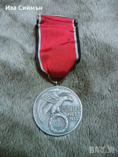 Нацистки медал, снимка 1