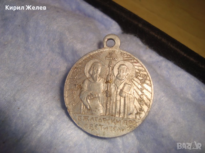 Св.Св. КИРИЛ и МЕТОДИЙ - БЪЛГАРСКИ ПРОСВЕТИТЕЛИ СТАРИННА МЕТАЛНА ДВУСТРАННА ИКОНКА 17371, снимка 1