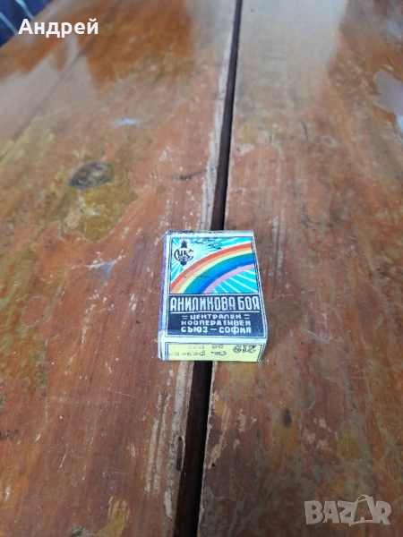 Стара Анилинова боя,Резеде за памук, снимка 1