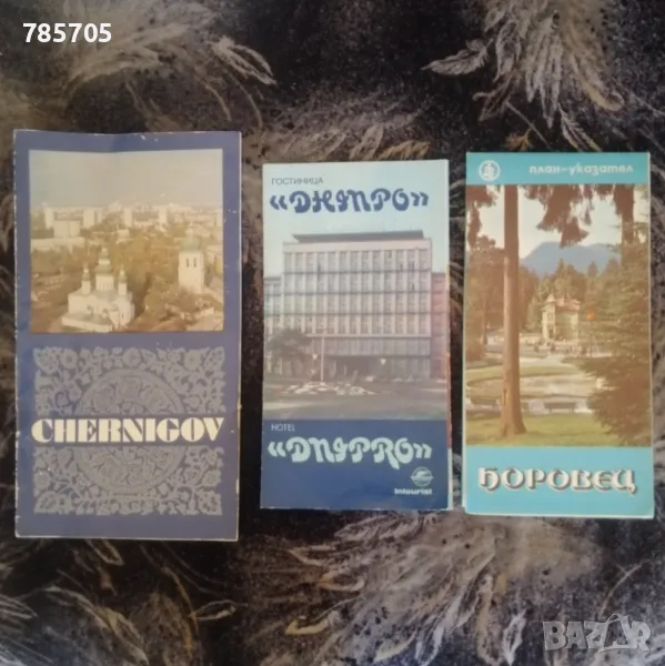 Проспекти-карти на курорти, снимка 1
