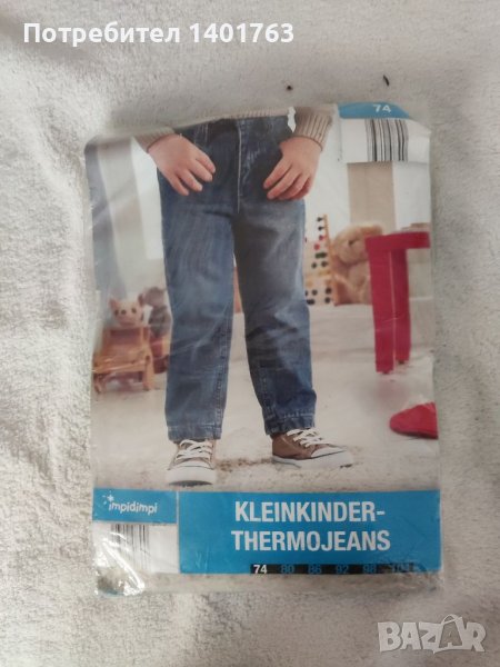 Бебешки Термо дънки , снимка 1