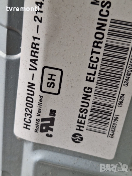 подсветка, от дисплей HC320DUN-VARR1-214X от телевизор LG Модел 32LH6047, снимка 1