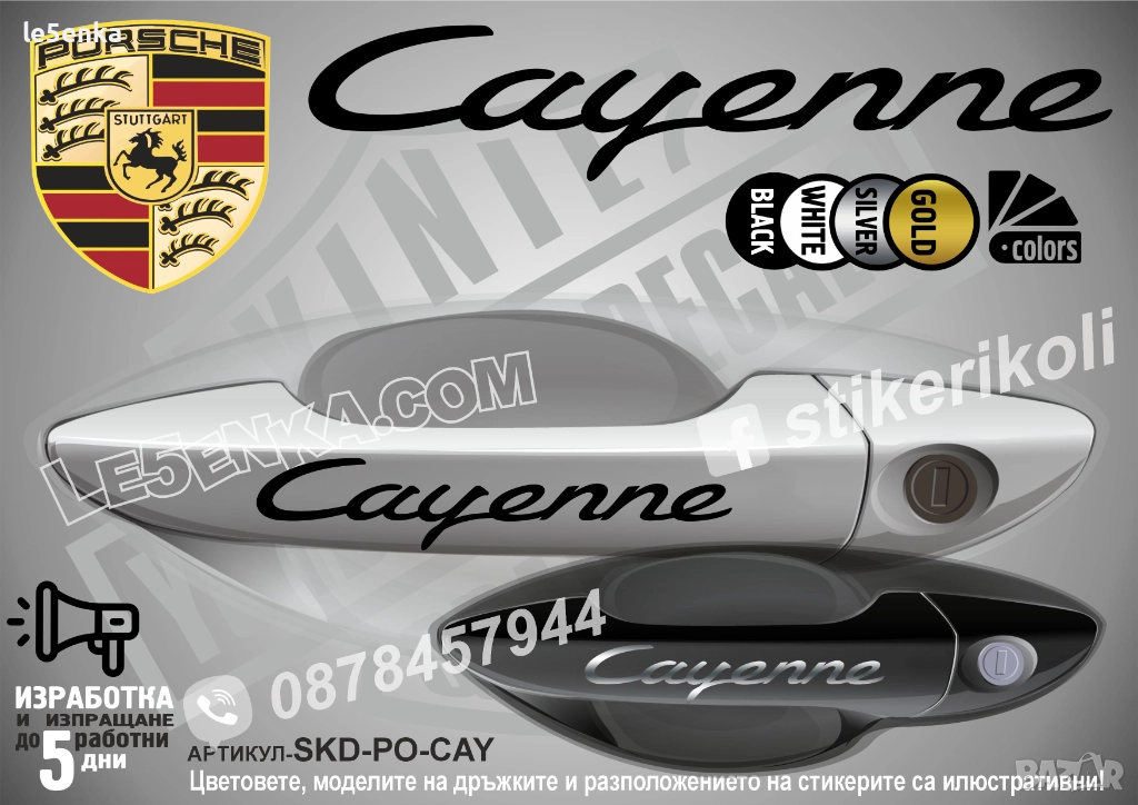 Porsche Cayenne SKD-PO-CAY, снимка 1