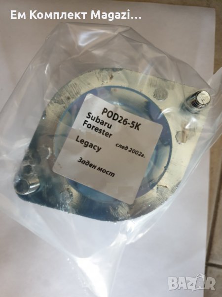 Лифтинг задни пружини 40мм Subaru Forester Legacy Outback след 2002г ц, снимка 1