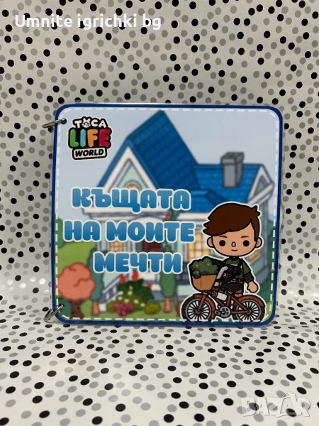 Тока Бока, албум с велкро лепенки , снимка 1