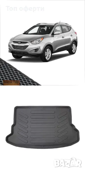 Стелка за багажник RizLine съвместима с HYUNDAI TUCSON I 2004-2015, снимка 1