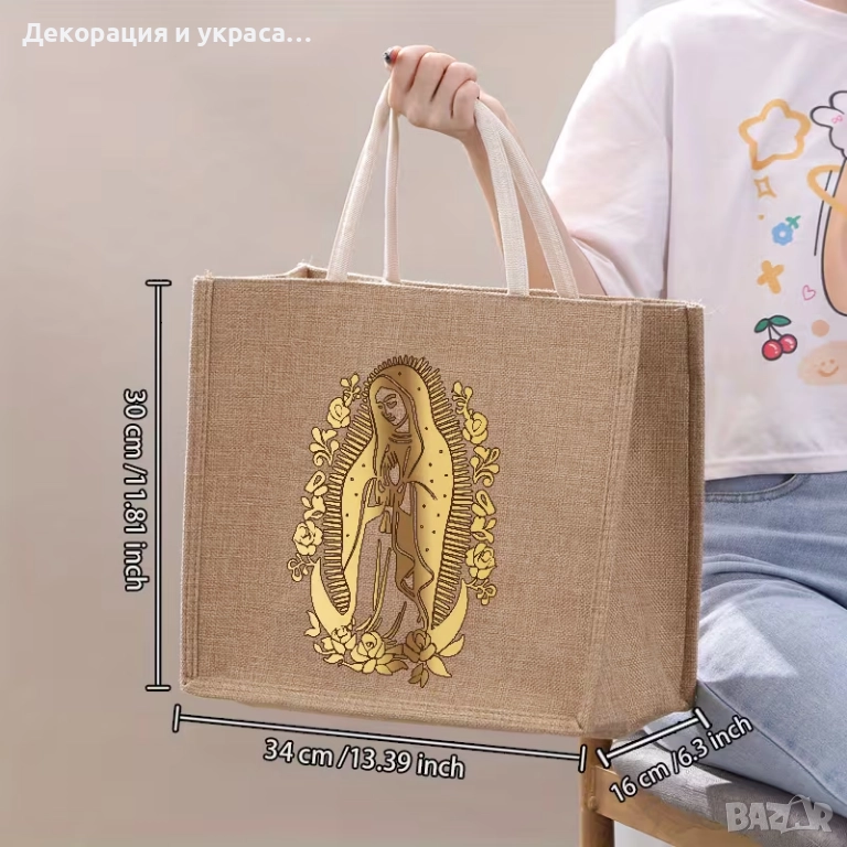 Помощна чанта от канап за аксесоари на кръщене, снимка 1