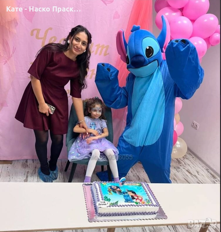 Детски аниматор -НАСКО ПРАСКО, снимка 1