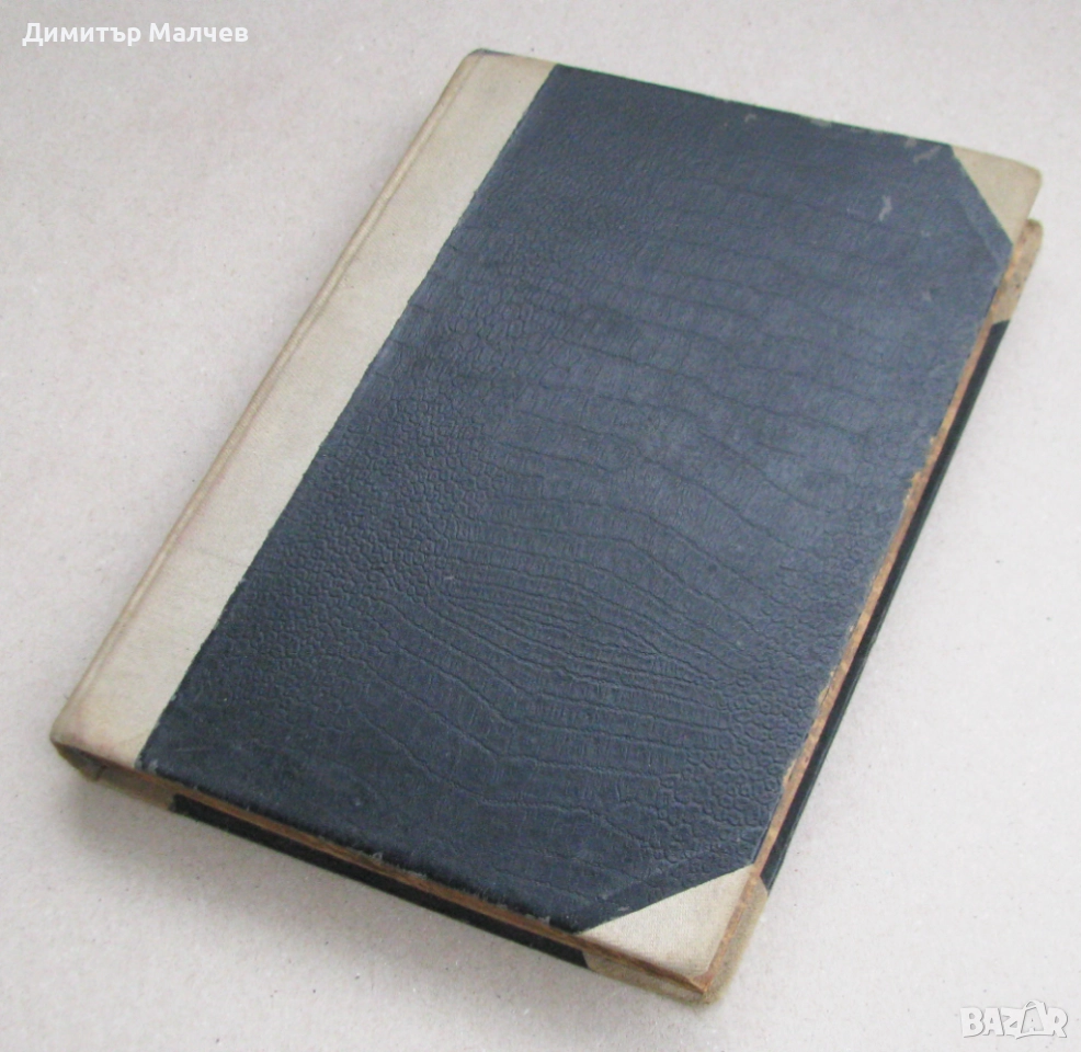 Списание Златорог, год. Х (1929) пълно течение подвързано, снимка 1