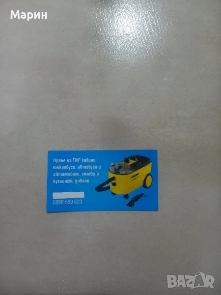 пране на тир кабини и автомобили 0898 689 620, снимка 1