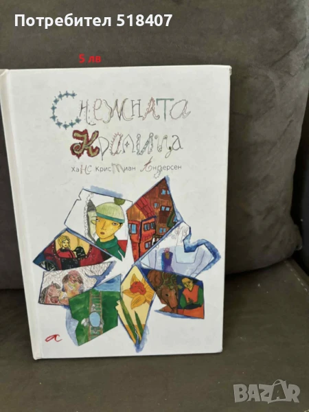 Съвременни детски книжки, снимка 1