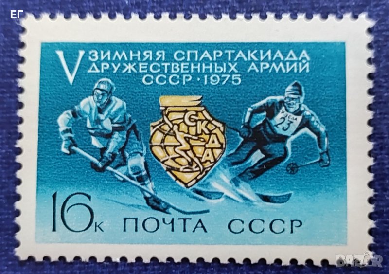 СССР, 1975 г. - самостоятелна марка без печат, спорт, 1*7, снимка 1