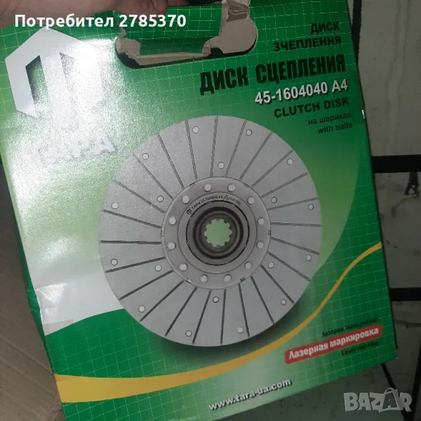 Диск феродов сьединител, снимка 1