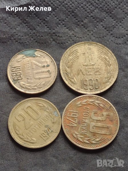 Лот монети 4 броя от соца различни години и номинали за КОЛЕКЦИОНЕРИ 40516, снимка 1