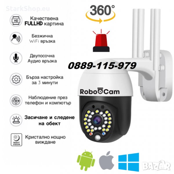 ТОП МОДЕЛ Въртяща Безжични Камера WiFi Ip Камера robocam LED 29, снимка 1