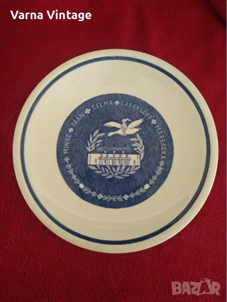Колекционерска порцеланова чиния Selma Lagerlof Marbacka. Gefle Швеция., снимка 1