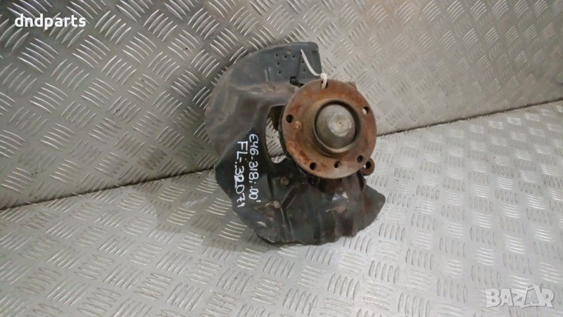 Шенкел BMW 318i E46 2000г.(преден ляв)	, снимка 1