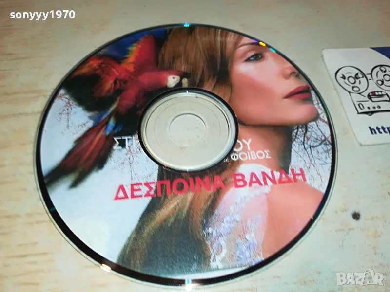 ГРЪЦКО ЦД12-ВНОС GREECE 0103231658, снимка 1