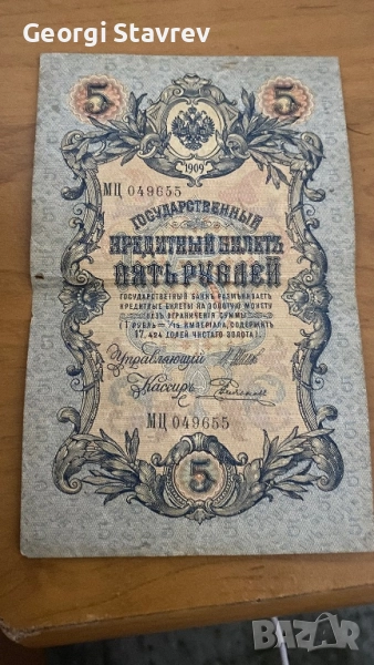 Стари руски рубли, снимка 1