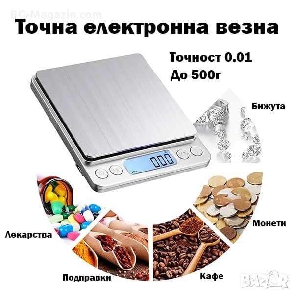 Професионална бижутерска електронна везна 0.01 дигитална кантар кухненска кафе злато бижута храна, снимка 1