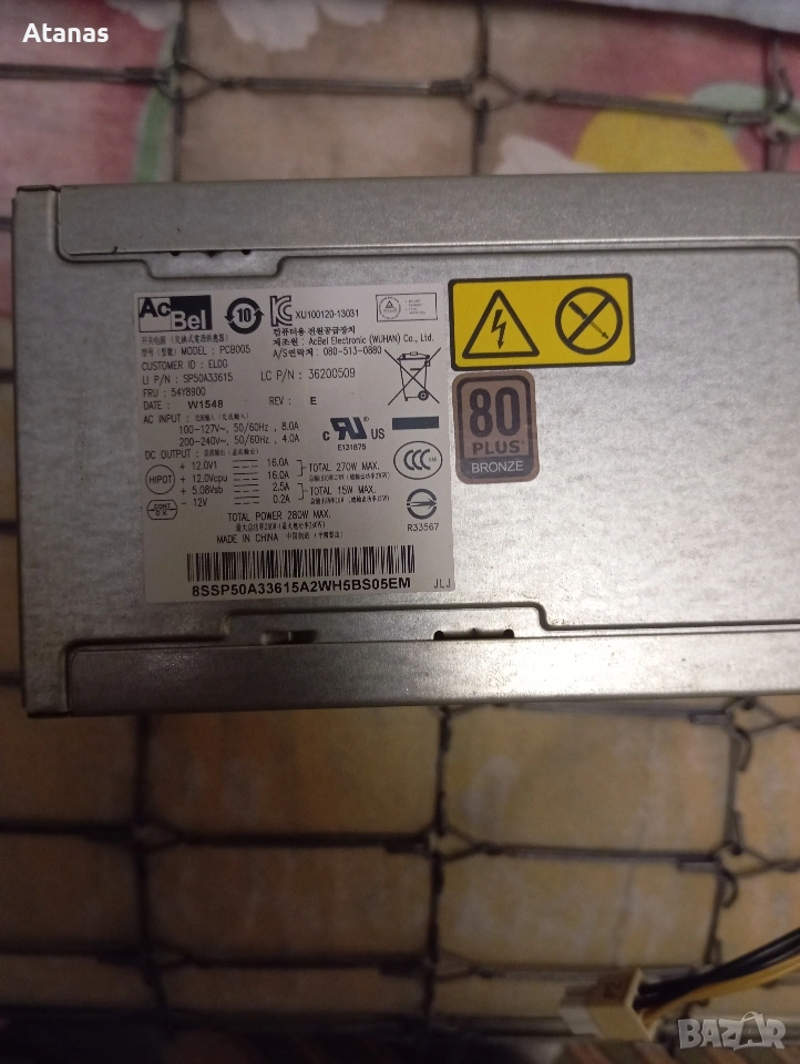 Захранване за компютър 270W, снимка 1