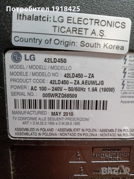 LG 42LD450; ARIELLI LЕD-40DN5ND7 ; SAMSUNG UE43TU8072UXXH, снимка 1