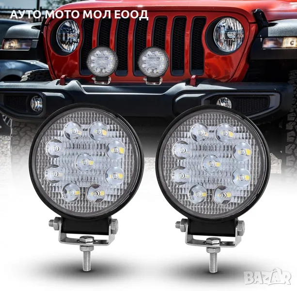 27W LED Диоден халоген с 9 диода - 12/24V, снимка 1