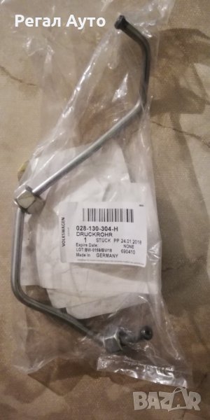 028130301Q,028130302Q,028130303J,028130304H,тръбички нафтова помпа VW GOLF,CADDY 1997-2004, снимка 1