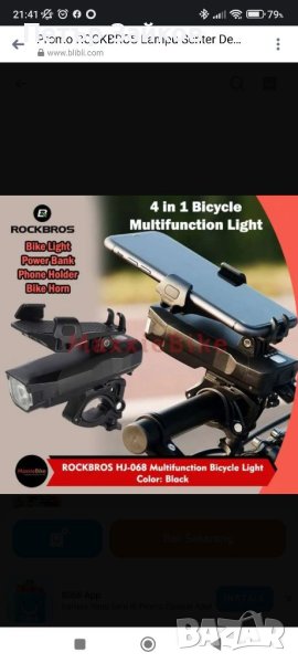 Фар за велосипед , снимка 1