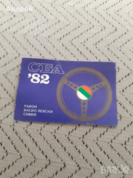 Календарче СБА 1982, снимка 1