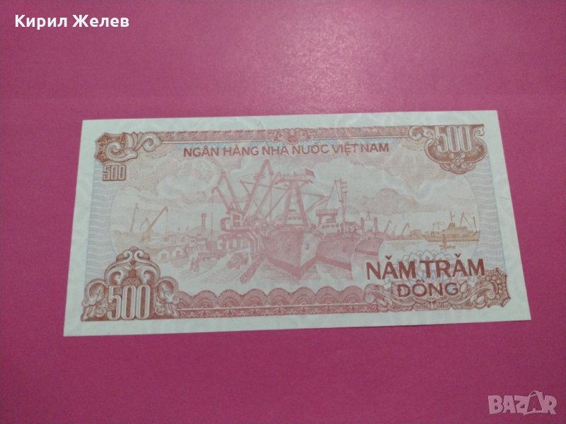 Банкнота Виетнам-16157, снимка 1