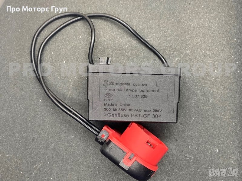 Баласт Запалка Ксенон Xenon Ballast Plug 1307329054 2PIN, снимка 1