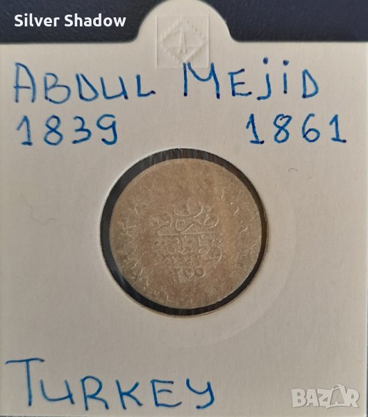 Монета Турция - 20 Пара - Султан Абдул Меджид I /3, снимка 1