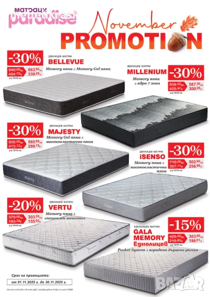 Луксозни еднолицеви и двулицеви матраци.На СУПЕР ЦЕНИ!, снимка 1