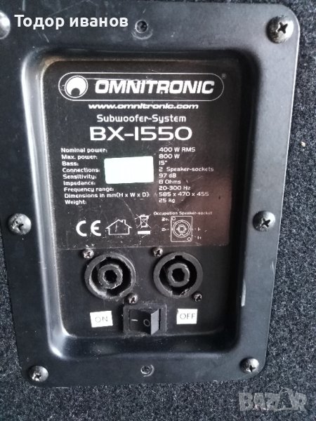 Omnitronic - bx1550-Subwoofer, снимка 1