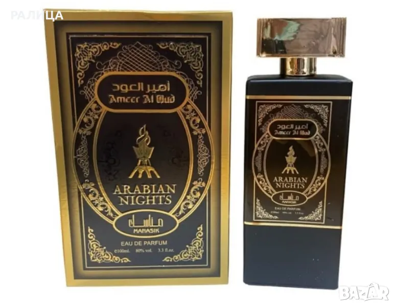 Продавам мъжки Дубайски парфюм 100мл., снимка 1