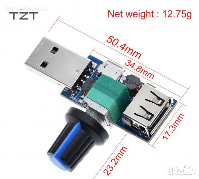 Мини USB DC-DC конвертор , снимка 1