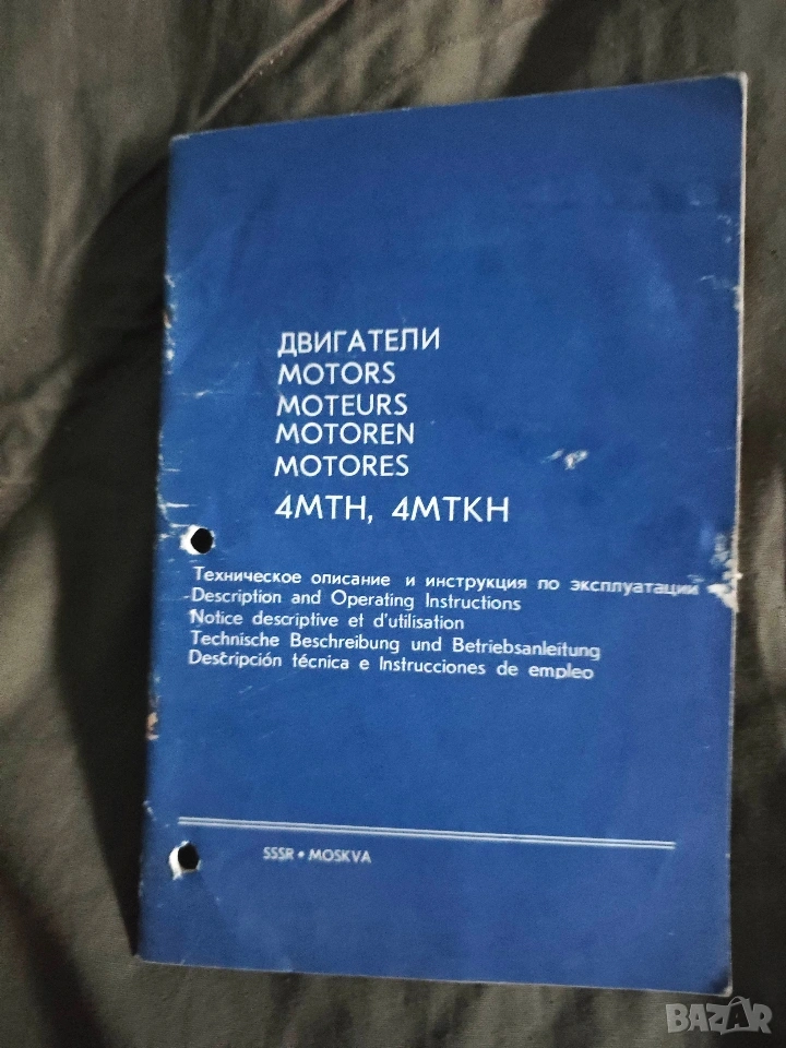 Двигатели 4МТН,4МТКН, снимка 1
