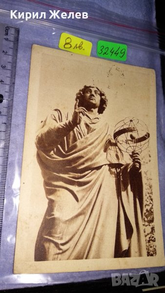 СТАРА РЯДКА КОЛЕКЦИОНЕРСКА ПОЩЕНСКА КАРТИЧКА ПОЛША ТЕМА ПАМЕТНИЦИ ИЗКУСТВО с МАРКА 32449, снимка 1