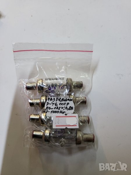 Руски разрядник Разрядник Р-6 за защита и ограничаване на пренапрежения - 125 волта  СССР, снимка 1