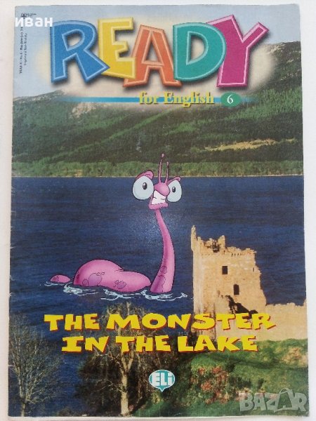 Старо детско списание - „Ready for English - The Monster in the lake“ - 2000г., снимка 1