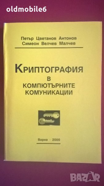 Учебници за специалност КСТ в ТУ-Варна, снимка 1