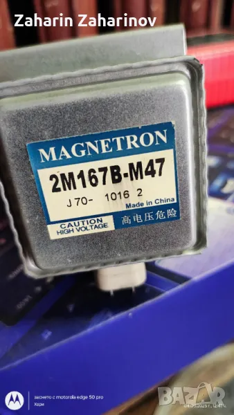 Части за микровълнова LG , снимка 1