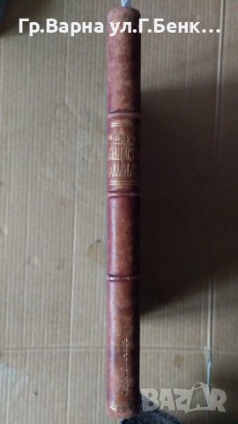 Нещастна фамилия; Слово от Епископа Климента; Живота на човека 1892г