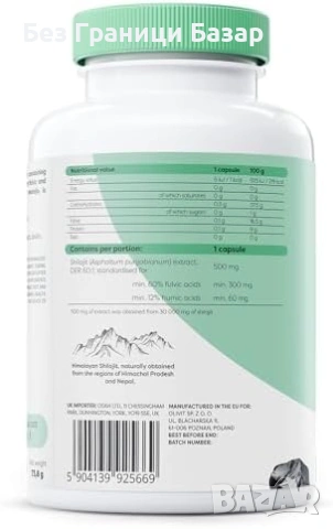 Нови Хималайски Шилажит 500 mg 120 веган капсули 60% фулвокиселини, снимка 3 - Хранителни добавки - 53072863