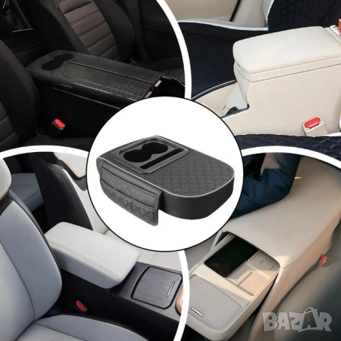 Подлакътник за автомобил – универсален черен, с поставки за чаши, джобове и място за телефон, снимка 2 - Аксесоари и консумативи - 51888973