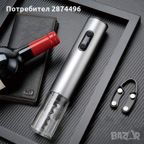 2906 Електрически тирбушон за отваряне на вино, снимка 10 - Други - 35349050