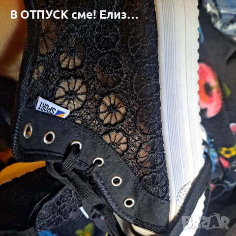 Високи кецове с платформа и дантела, снимка 1