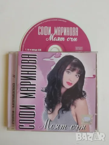 Софи Маринова – Моят Сън - оригинален диск поп - фолк българска музика - ОТЛИЧЕН!